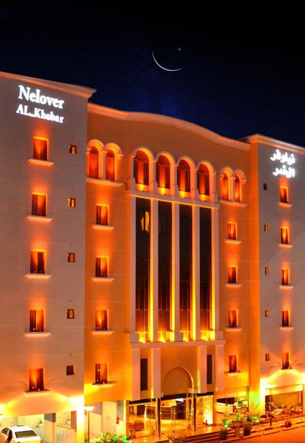 Nelover Al Khobar Otel Dış mekan fotoğraf